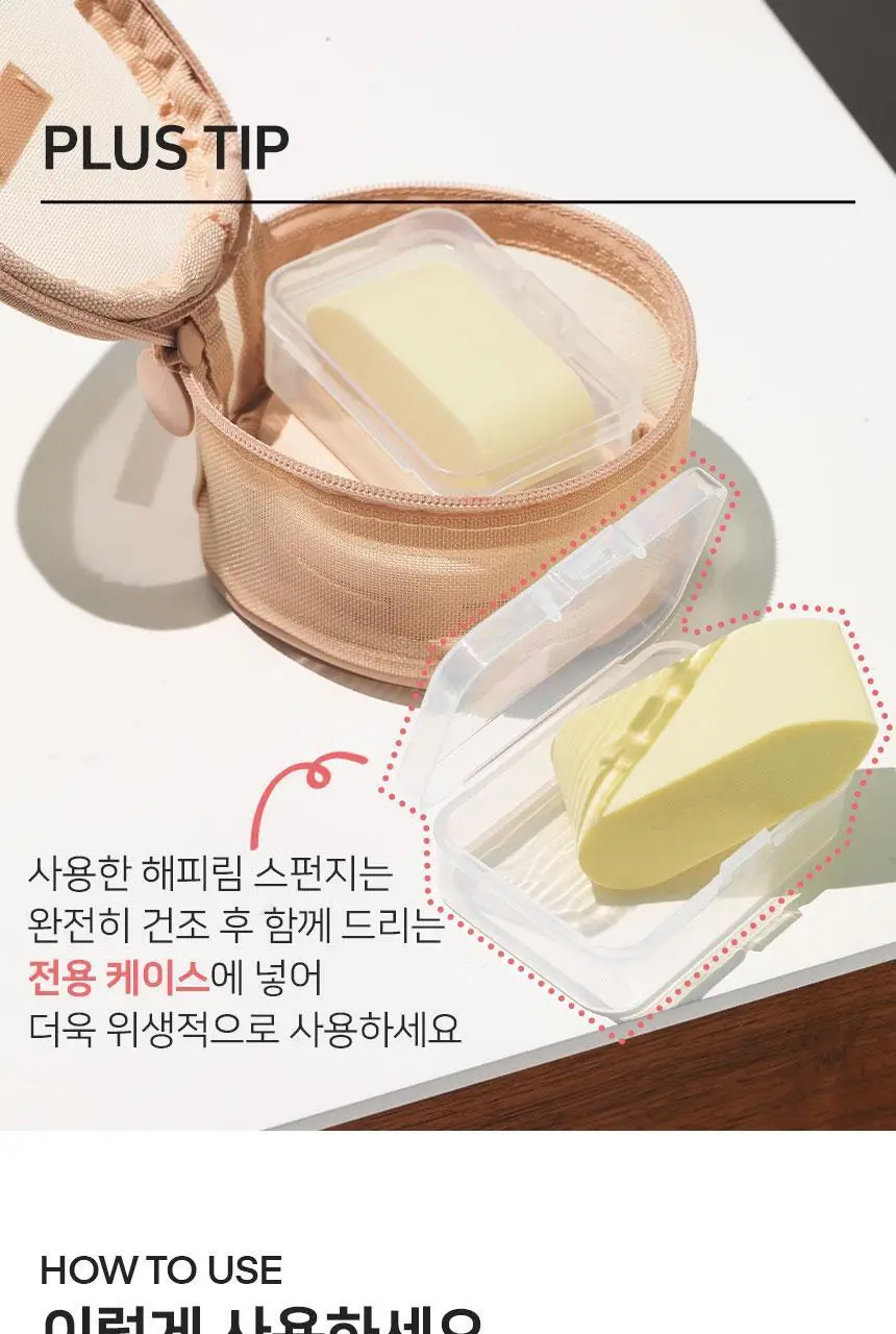 [혜림쌤 공동개발]더툴랩 해피림 스펀지 & 탱글 밀착 듀오 (브러쉬&스펀지 세트 / 스펀지 기획) 상세페이지 22